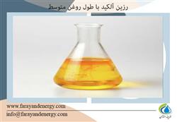 رزین آلکید با طول روغن متوسط (medium oil) - مدیوم اویل